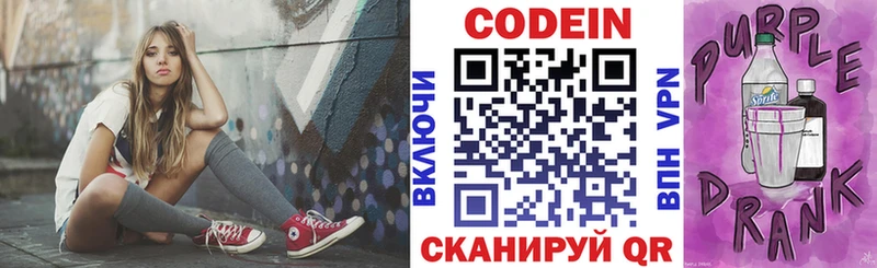 Кодеиновый сироп Lean напиток Lean (лин) гидра зеркало Зеленодольск