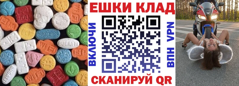 Экстази 250 мг  Зеленодольск 