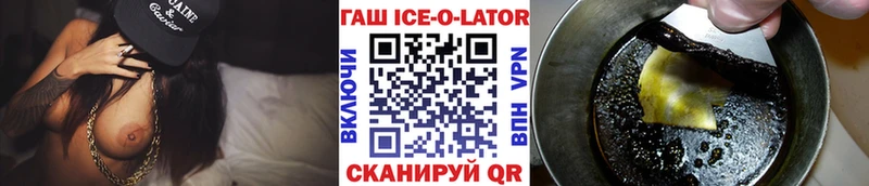 ГАШ Ice-O-Lator  где купить наркоту  Зеленодольск 