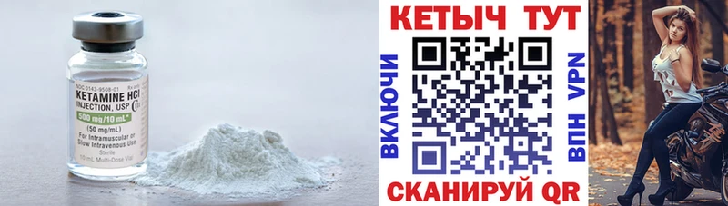 как найти наркотики  Зеленодольск  кракен онион  КЕТАМИН VHQ 