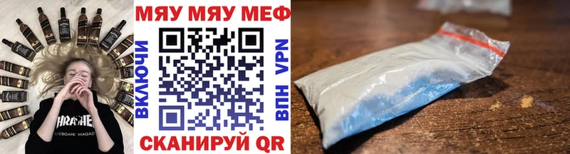 МЯУ-МЯУ mephedrone  купить наркоту  Зеленодольск 